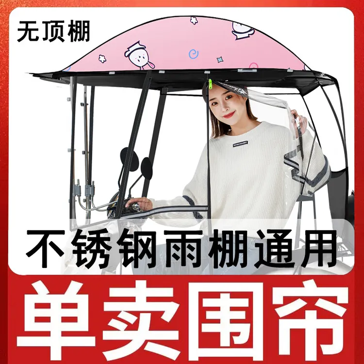 全包围雨帘电动电瓶车雨棚新款篷全包围透明蓬防晒防雨挡风罩可拆