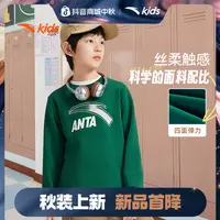 【安踏儿童】针织套头衫2025秋季新款男童女童舒适大LOGO运动卫衣