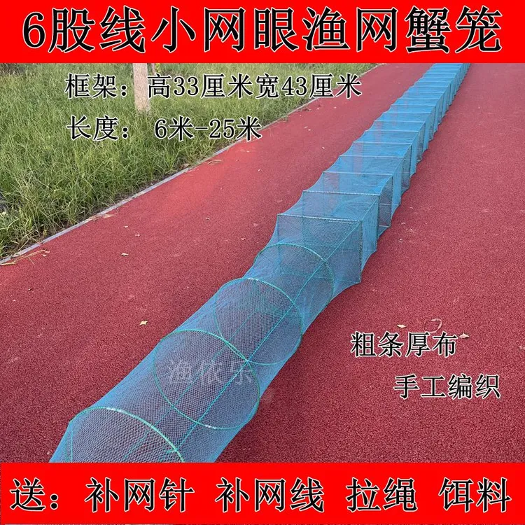 33/43加厚布6股线小网眼捕渔笼河虾网螃蟹龙虾折叠地网鱼笼