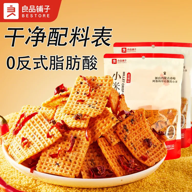 正宗良品铺子小米锅巴200g*3健康美味麻辣办公室追剧解馋休闲零食