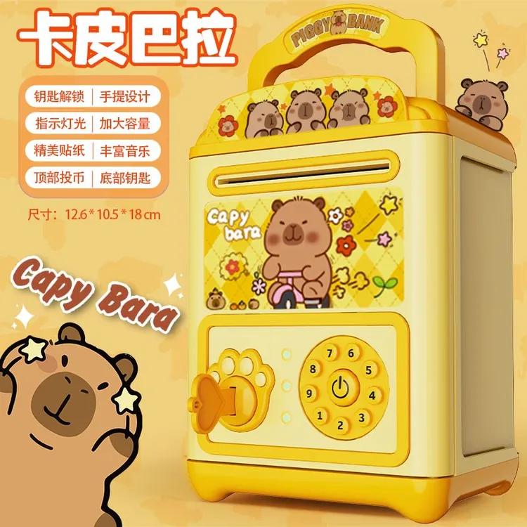 钥匙开门卡皮巴拉存钱罐儿童男女孩2025年新款可存取网红储蓄保险