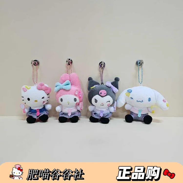 【首尔新品】韩版三丽鸥学院jk裙正品Kitty玉桂狗美乐蒂毛绒娃挂件