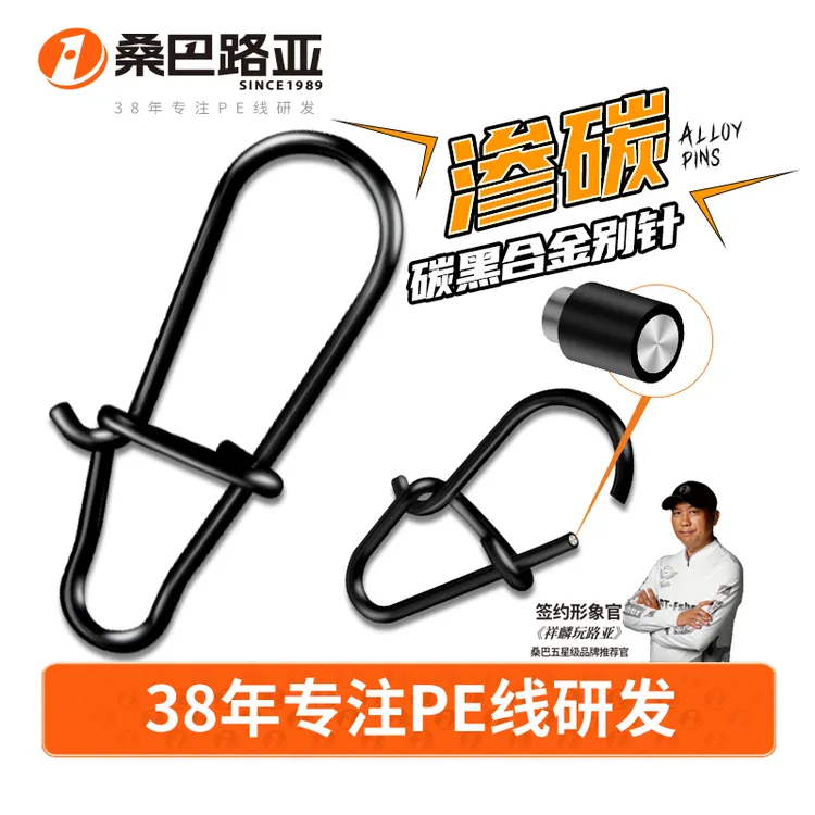 桑巴路亚碳黑别针假饵高强度合金连接器葫芦菱形加强版微物配件