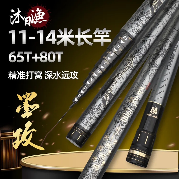 沐日渔草上飞-墨攻 炮杆 传统钓 65T+80T高碳超硬 草洞打窝 鲇杆