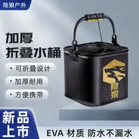 光头/ 隐狼/打水桶 钓鱼路亚野钓可折叠手提鱼护装鱼桶户外活鱼
