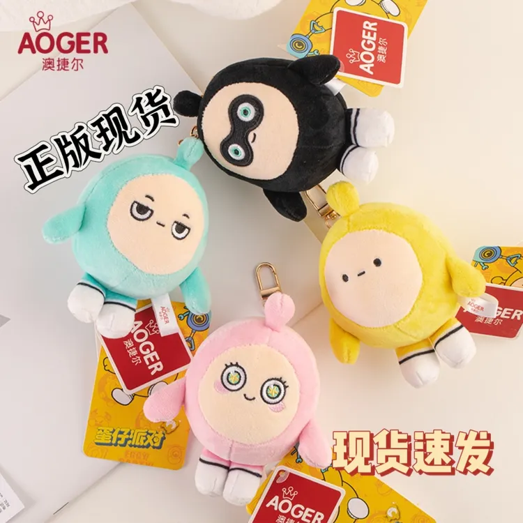 正版授权蛋仔派对毛绒玩具可爱女生包包挂件蛋小黑玩偶生日礼物