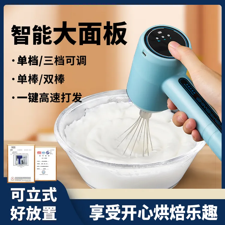 多功能家用打蛋器全自动打发器手持居家好物奶泡蛋糕奶油烘焙搅拌