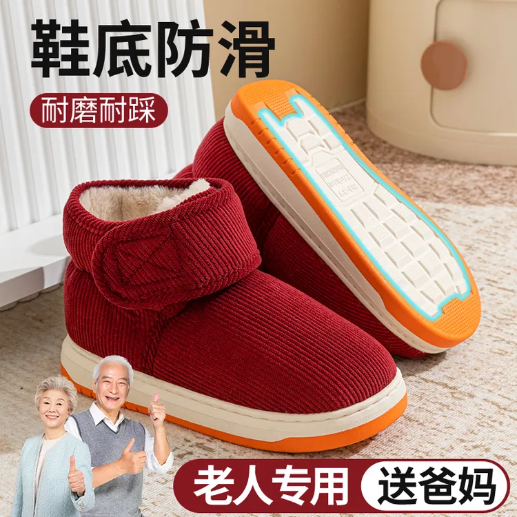 中老年防滑棉拖鞋女冬季2025新款居家保暖厚底耐磨包跟棉拖男外穿