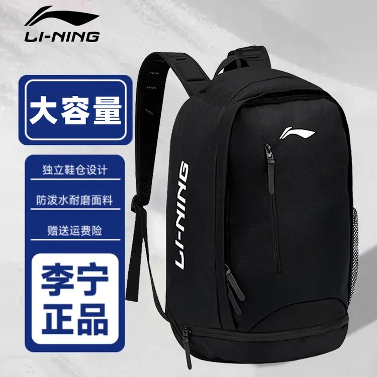 李宁双肩包轻便运动书包大容量旅行包训练背包男初高中男款大学生