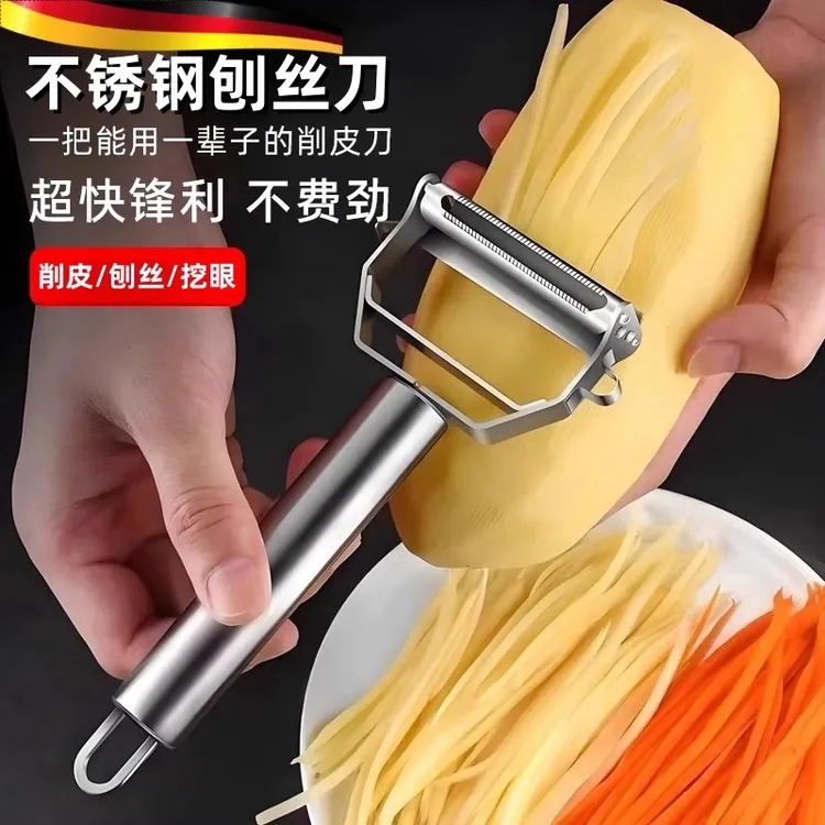 削皮刀厨房专用土豆削皮刨丝刀不锈钢多功能萝卜擦丝好物水果刨刀