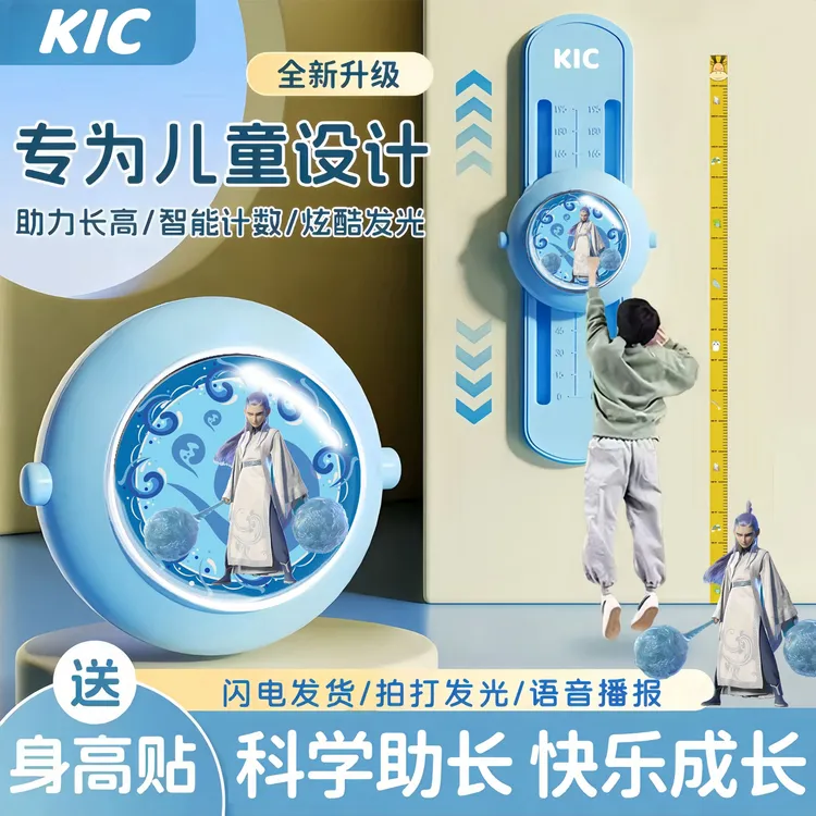 哪吒敖丙摸高器儿童长个子摸高跳训练器拍拍乐计数器室内儿童玩具
