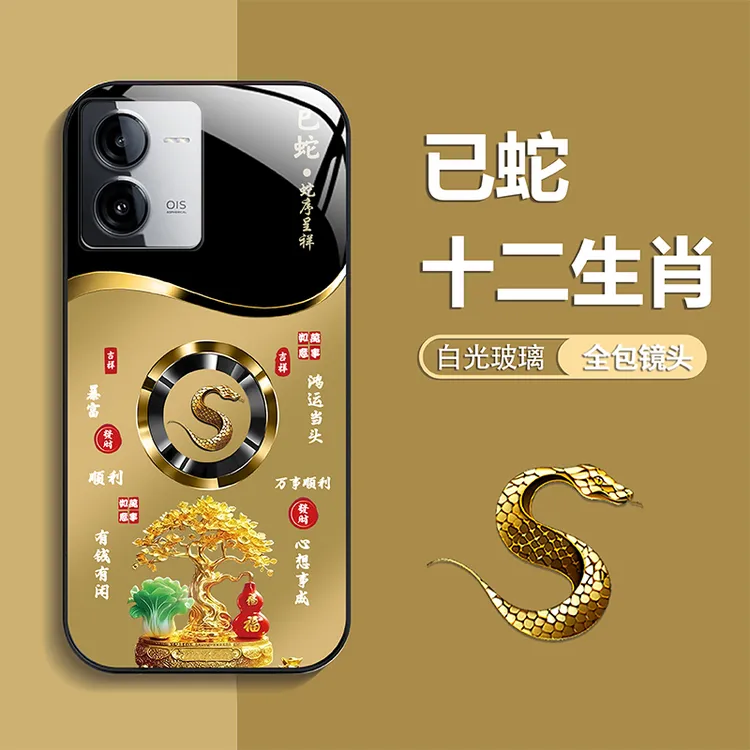 适用【iQOOZ8】手机壳轻奢生肖定制福禄树防摔保护套