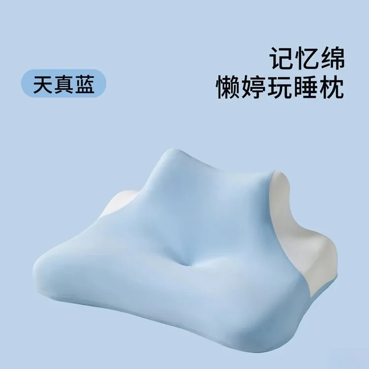 玩睡枕护颈椎助睡眠躺床上玩手机不累神器靠枕头枕芯床头靠垫