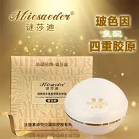 【童颜填-充粉】纯原料-玻色因多重胶原蛋白纯原料