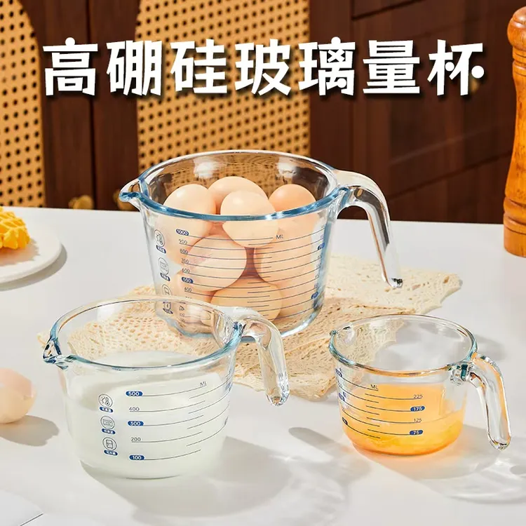 高硼硅玻璃量杯带刻度有手柄带盖食品级耐高温厨房用烘焙打蛋杯子