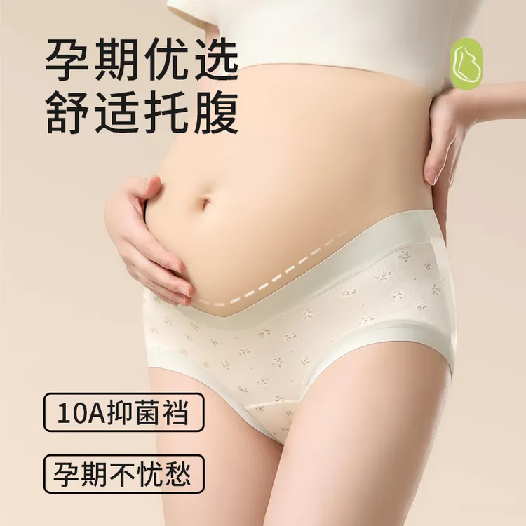 【雪纯专属】jinmanni/妗曼妮新疆长绒棉10A级低腰托腹全孕期产后专用孕妇内裤