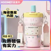 HOOMEY大容量保冷保温杯女生高颜值新款水杯陶瓷覆层内胆吸管-ZB