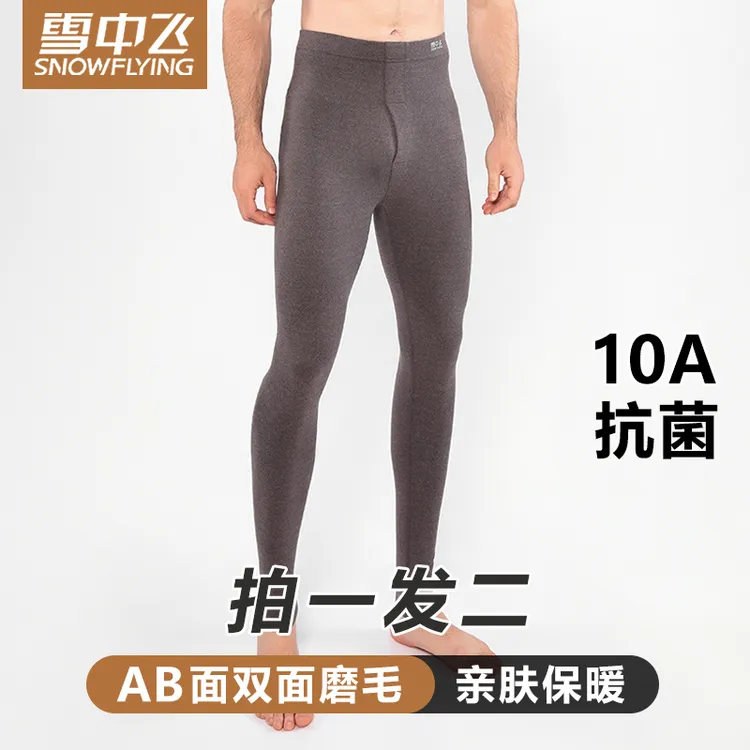 雪中飞10A抗菌秋冬薄款高腰加大码修身男士保暖裤男内穿家居睡裤