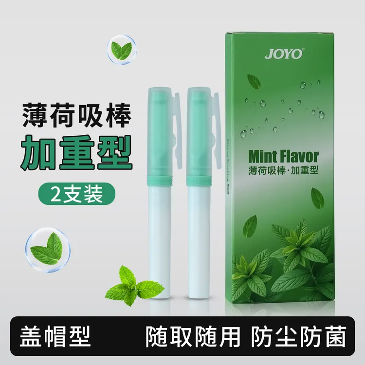 笔帽便携款薄荷清凉果味吸棒烟嘴替代品男女通用缓解无烟困扰