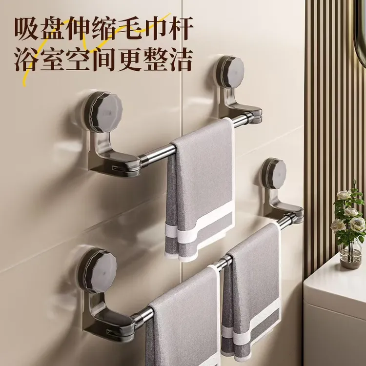 高颜值吸盘毛巾架卫生间免打孔浴室伸缩毛巾杆置物架