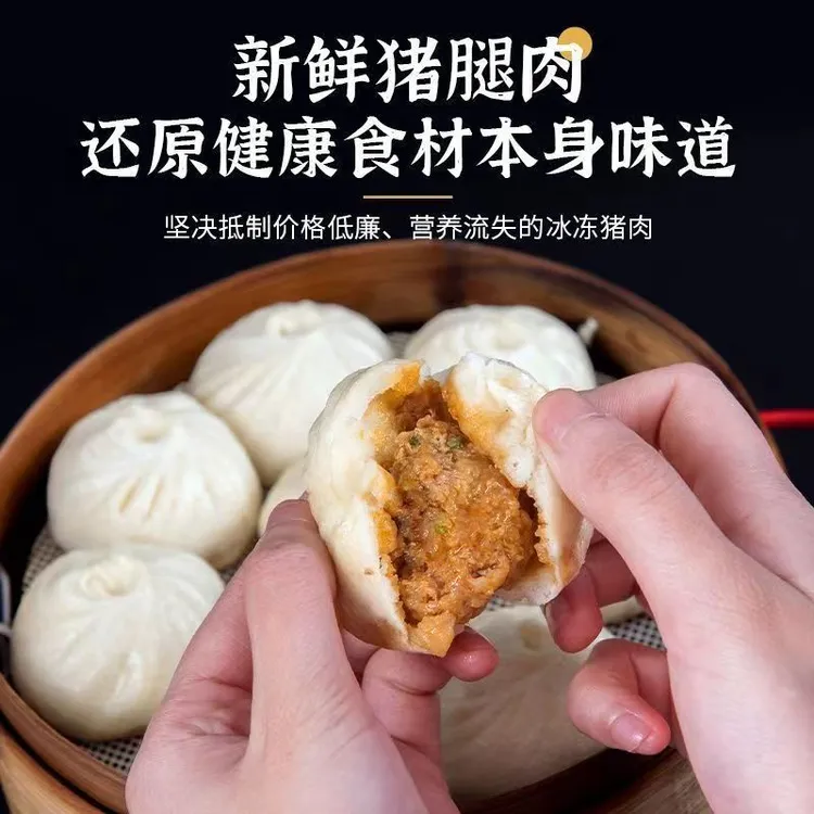 【黑猪肉小笼包】正宗嵊州纯手工老面发酵（400g/袋）手工包子
