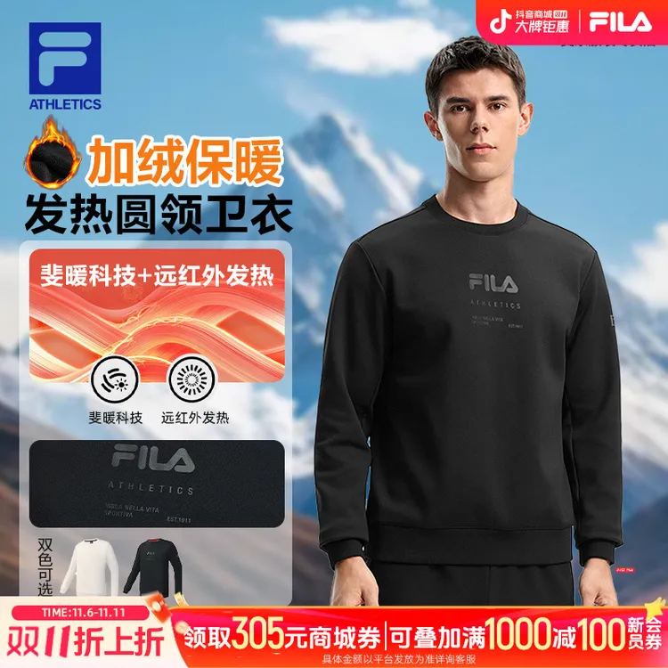 Fila/斐乐【加绒保暖】套头卫衣男2025冬季新款百搭正品A11M541212F
