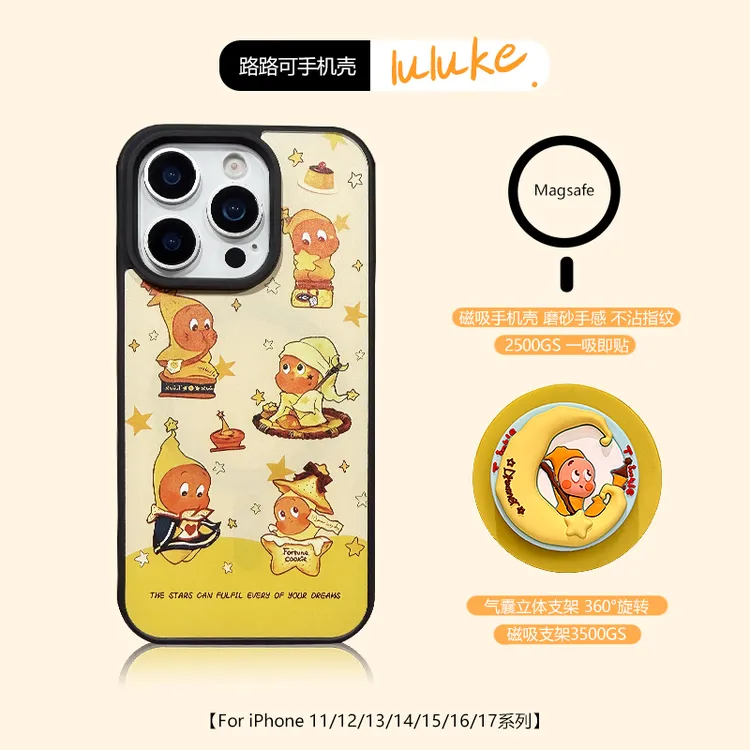 磨砂星星手机壳磁吸旋转硅胶支架适用15苹果17pro16promax可爱