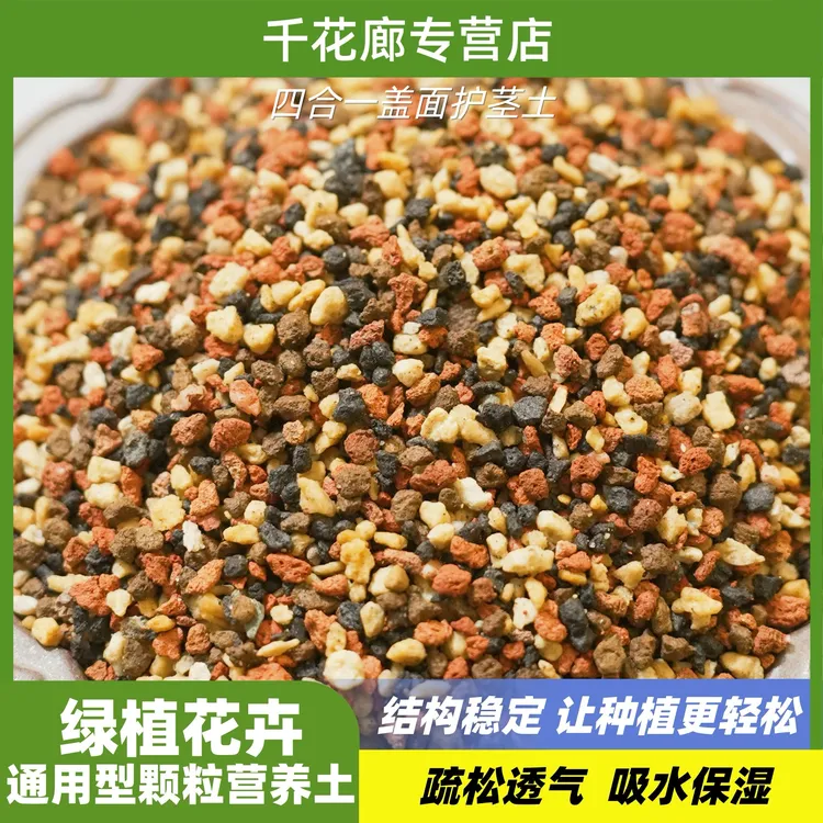 兰花铺面花店土护茎土赤玉颗粒植料透气保湿滤水兰科通用