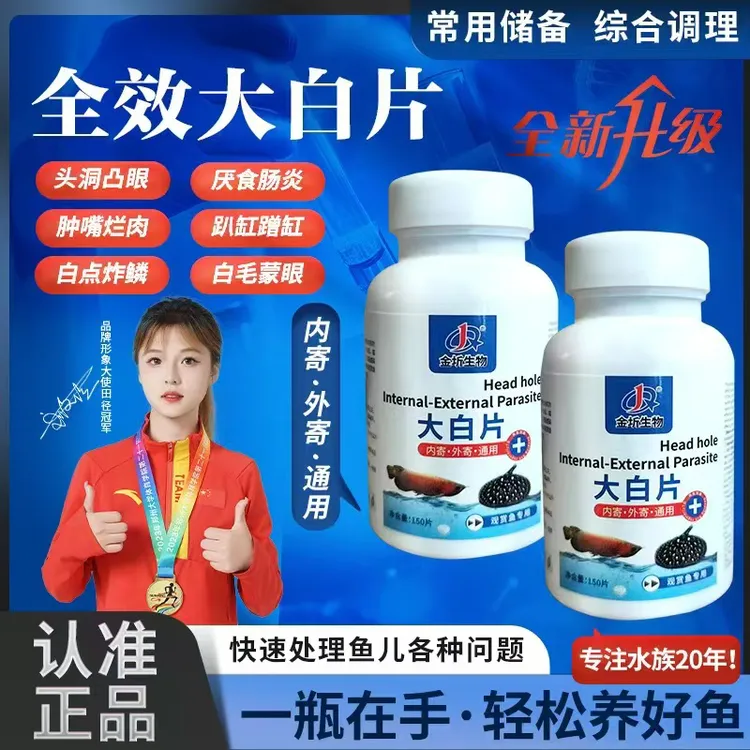 内寄外寄通用养殖大白片计划