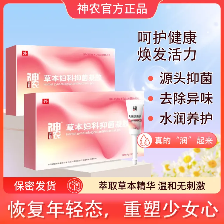 【紧润】女性抑菌私护滋润私处护理保养收缩液私密养护洗液