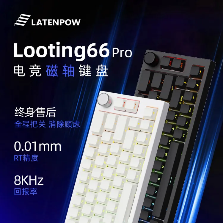 Latenpowlooting66pro0.01RT精度无畏契约侧刻键帽网红电竞外设