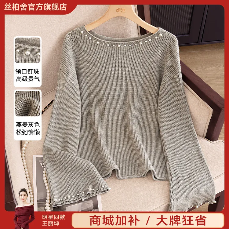 她池秋装新款女装圆领钉珠纯色喇叭袖针织衫知性风衣服T53X3794Z