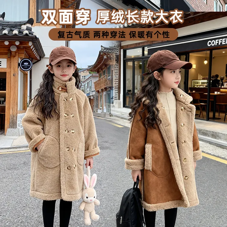 2025新款冬季复古双面穿厚绒大衣女童保暖时尚外套洋气百搭冬装