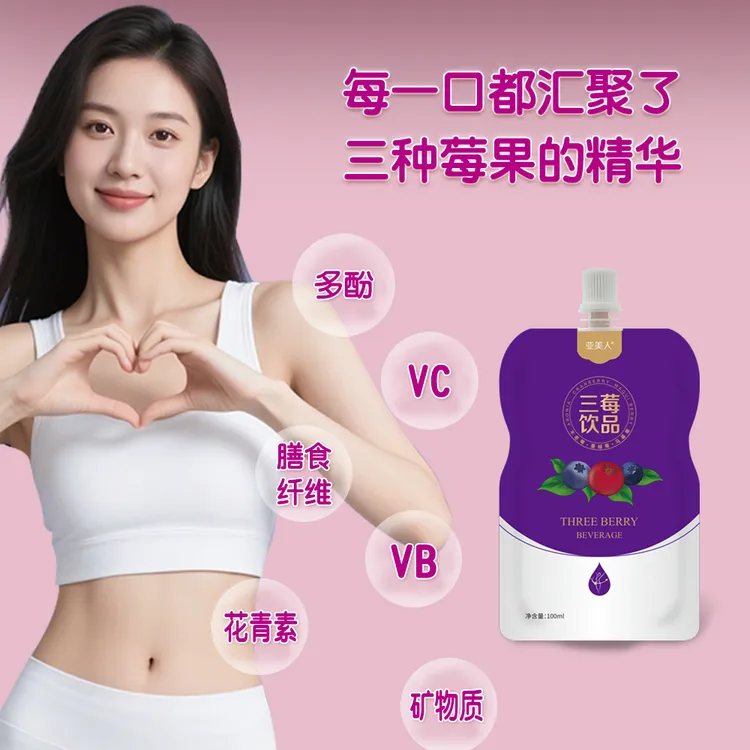亚美人三莓饮品蔓越莓不老莓马基莓营养饮品袋装饮料