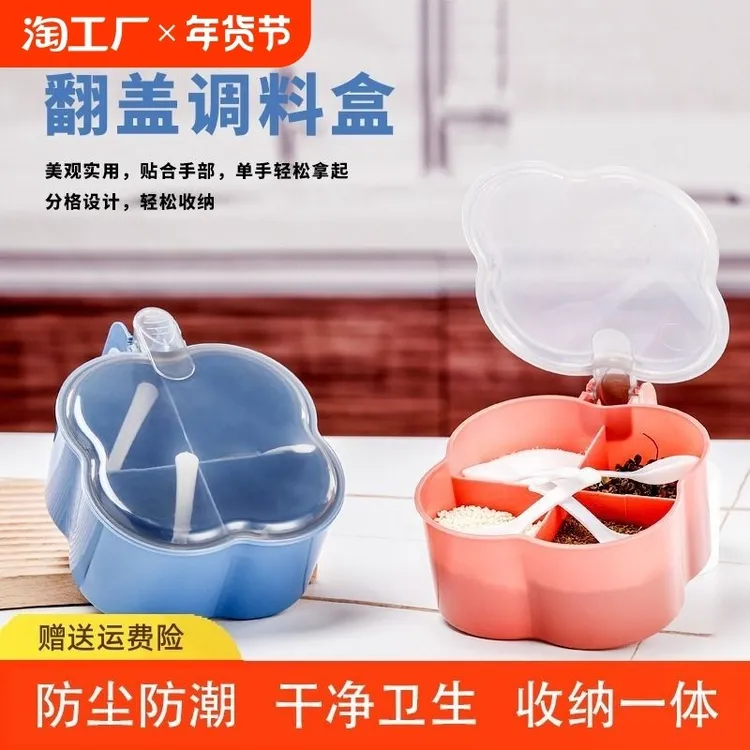 调料盒厨房用品四合一体厨房带盖带勺收纳一体调味四格分格实用