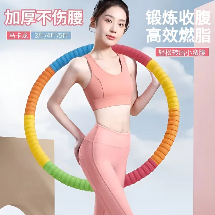 胶棉呼啦圈防汗防滑美腰收腹加重呼拉圈不伤腰腹女士瘦肚子专用