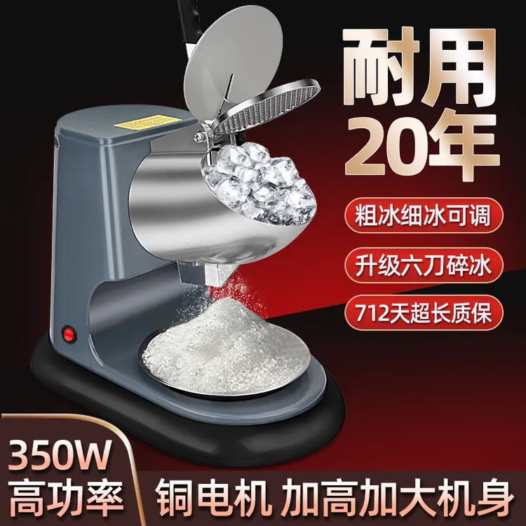 充电款商用小型碎冰机摆摊家用刨冰机奶茶店冰沙机破冰机雪花冰机