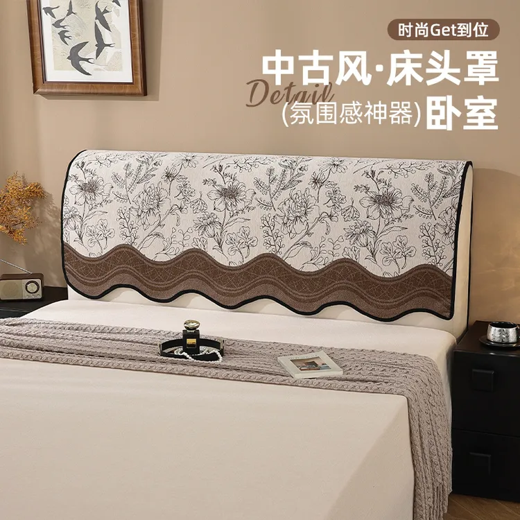R中古风床头套罩2026新款万能通用防滑保护垫卧室防尘盖巾靠背垫商品图