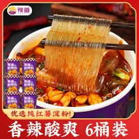 【优质纯红薯粉】豫道酸辣粉128g*6桶装/箱正宗重庆风味非油炸速食