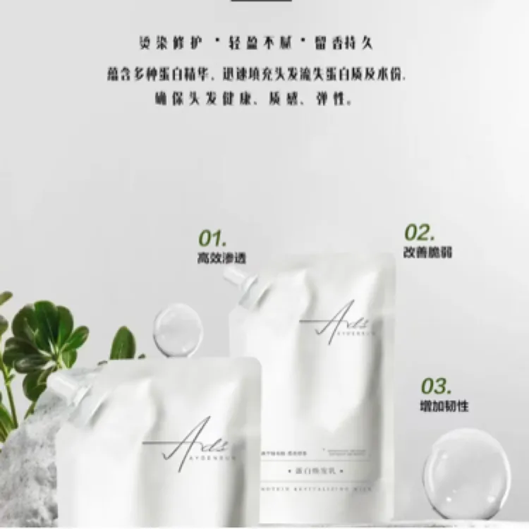 多巴胺蛋白焕发乳