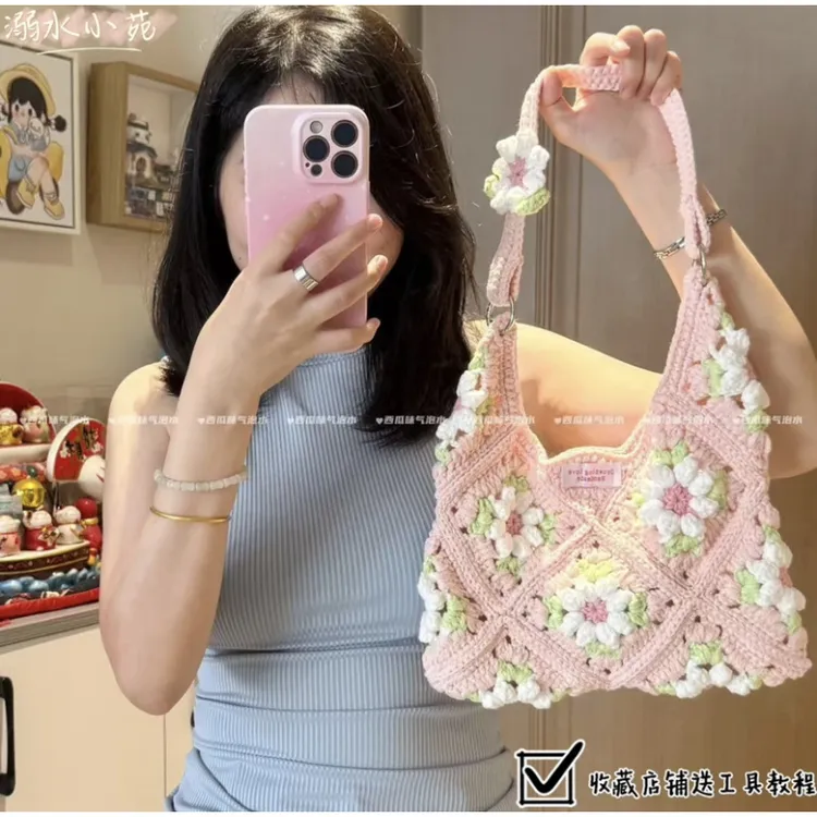 非成品泡芙花花片手拎/单肩/斜挎包diy4股牛奶棉材料包自制手工编