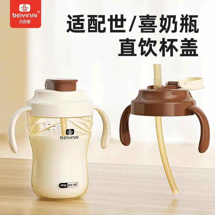 贝因爱适配世喜奶瓶配件直饮吸管杯吸管手柄学饮水杯盖世喜通用