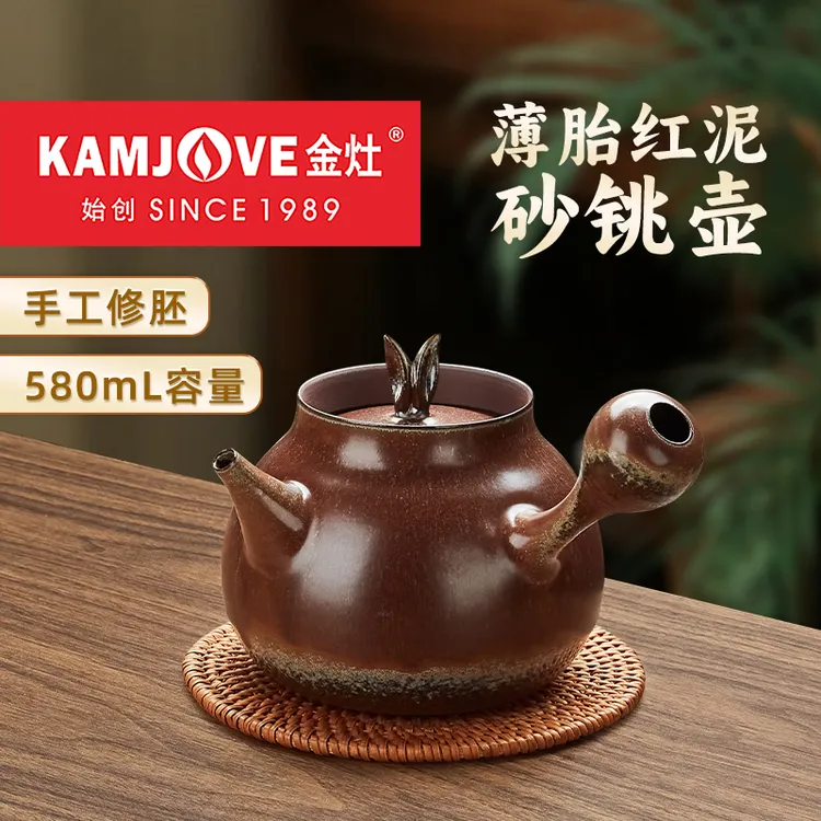 金灶侧把红泥砂铫壶G-225D炭火潮汕茶壶围炉煮茶壶户外家用煮茶器