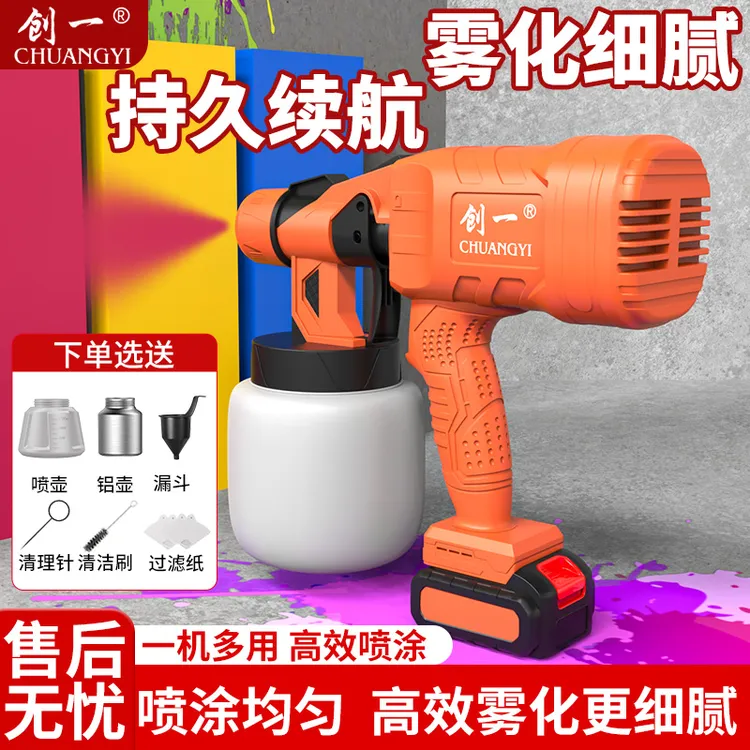 创一锂电喷漆枪喷枪高雾化喷涂机油漆家具乳胶漆木器便携式喷漆机