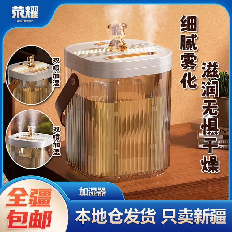 新疆包邮-卧室家用加湿器2L大容量喷雾桌面插电夜灯恒湿加湿器