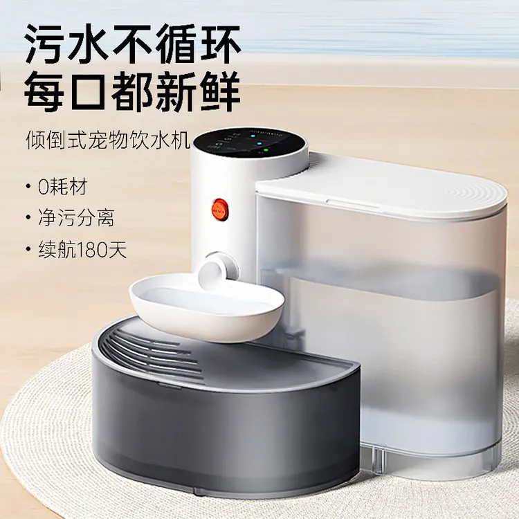 宠有引力倾倒式猫咪饮水机宠物饮水机自动过滤循环猫咪活水机器
