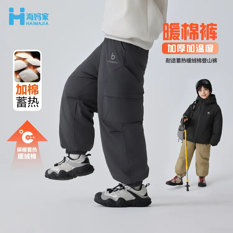 【杜邦棉裤】海妈家男童韩版加绒加厚工装裤儿童冬装裤子|HE5DK18