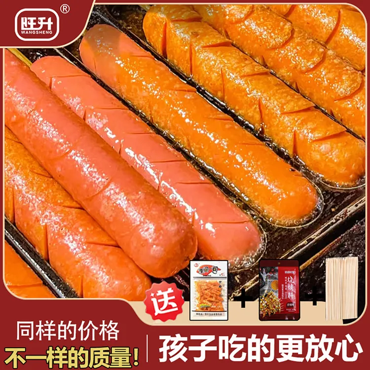 旺升高品质淀粉肠煎烤肠路边摆摊脆皮烤肠网红火腿肠香肠面肠商用