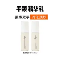 diary言之有物 手颈精华乳 柔嫩双手 淡化颈纹