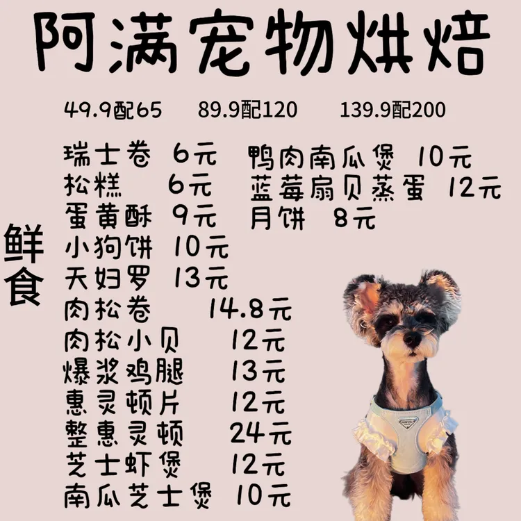 阿满直播间零食爆浆随心配链接no退no换曲奇饼干